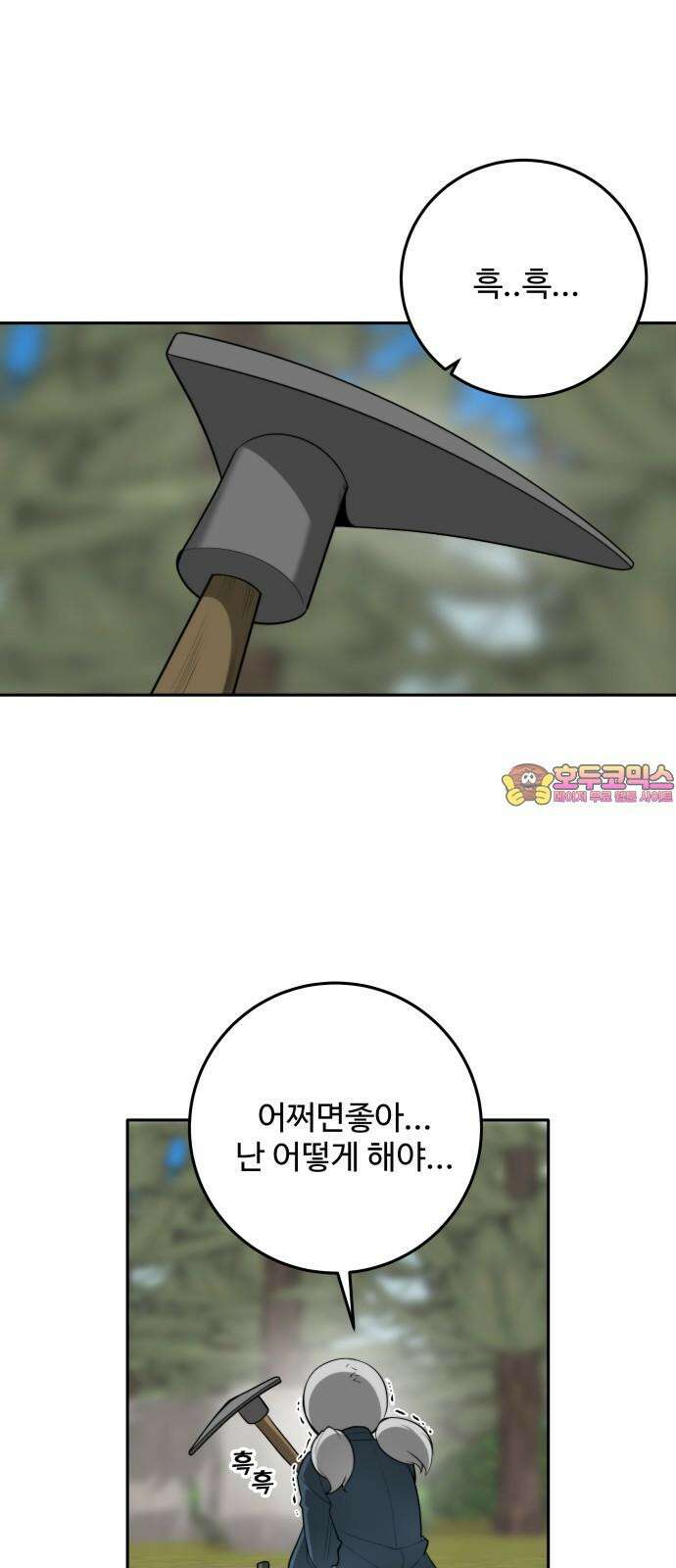 여우자매 2부 32화 - 도깨비 마을로 4 1