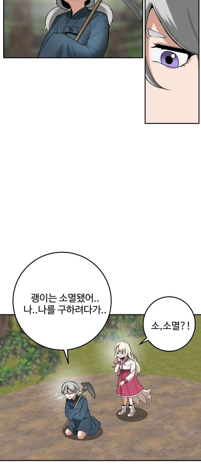 여우자매 2부 32화 - 도깨비 마을로 4 5