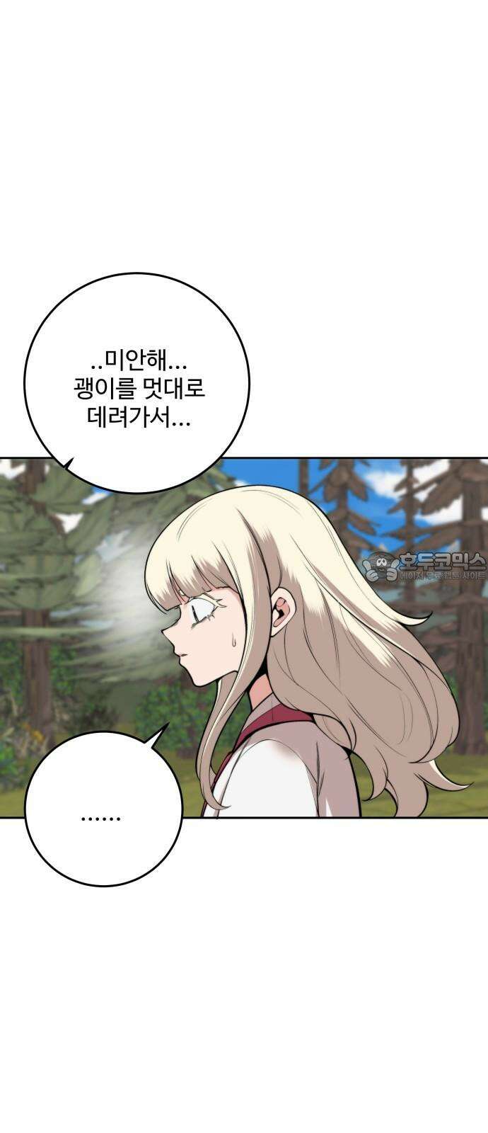여우자매 2부 32화 - 도깨비 마을로 4 6