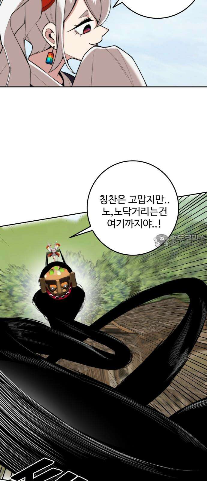 여우자매 2부 32화 - 도깨비 마을로 4 12