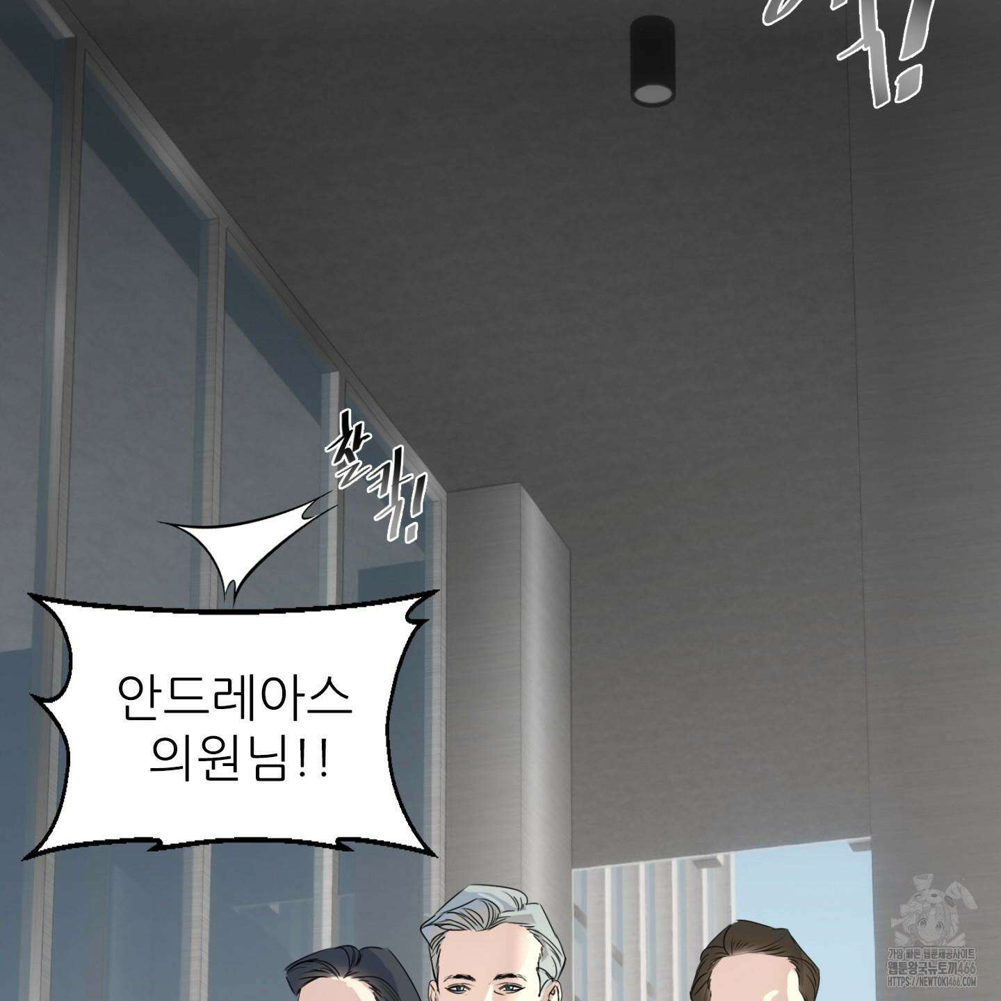 얀의 결박 2화 2
