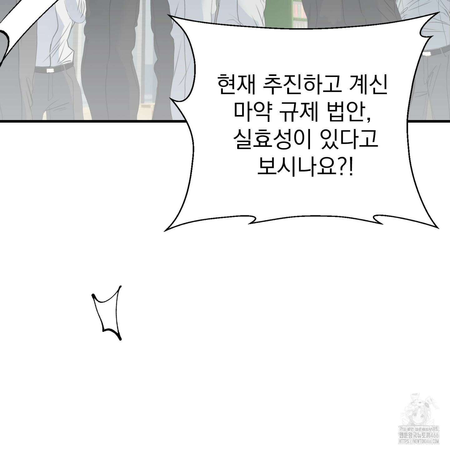 얀의 결박 2화 4
