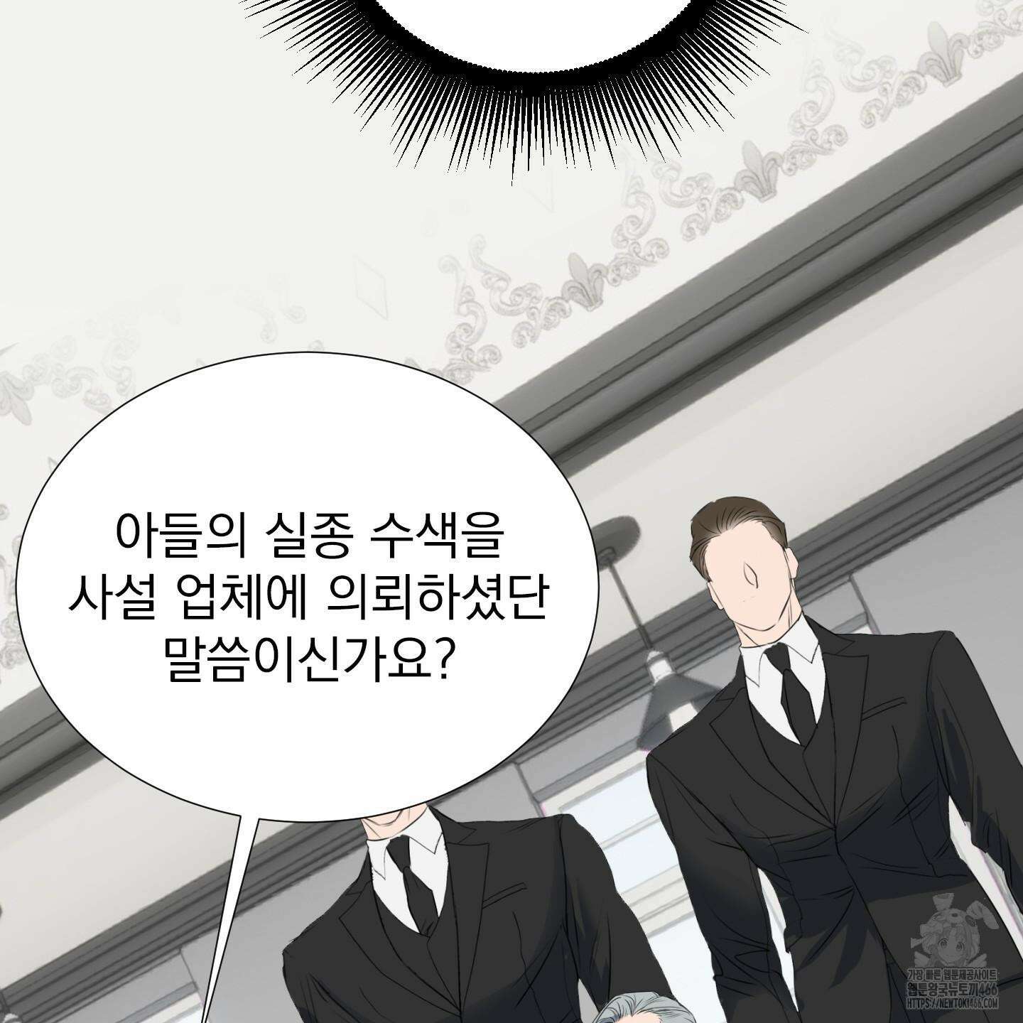 얀의 결박 2화 20