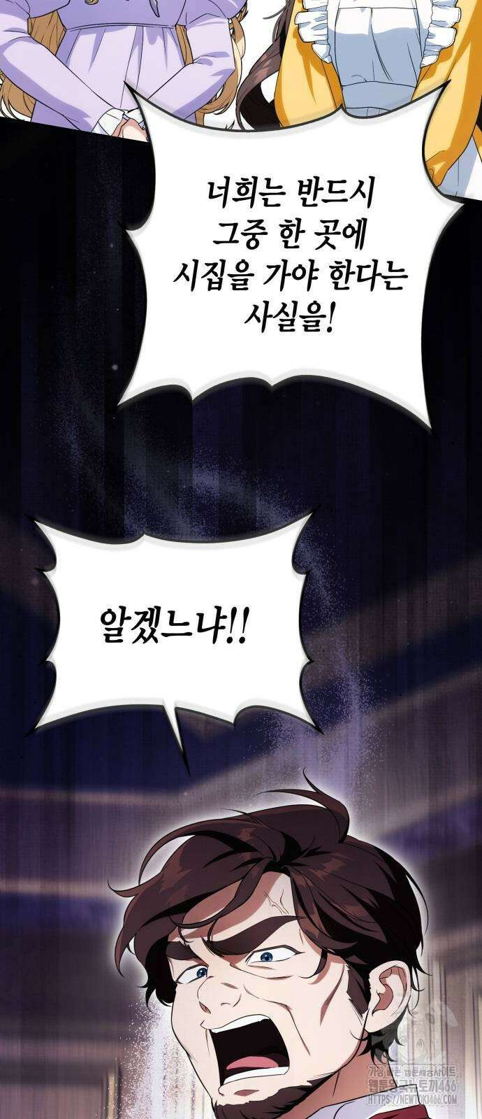 전리품 공작부인 10화 12