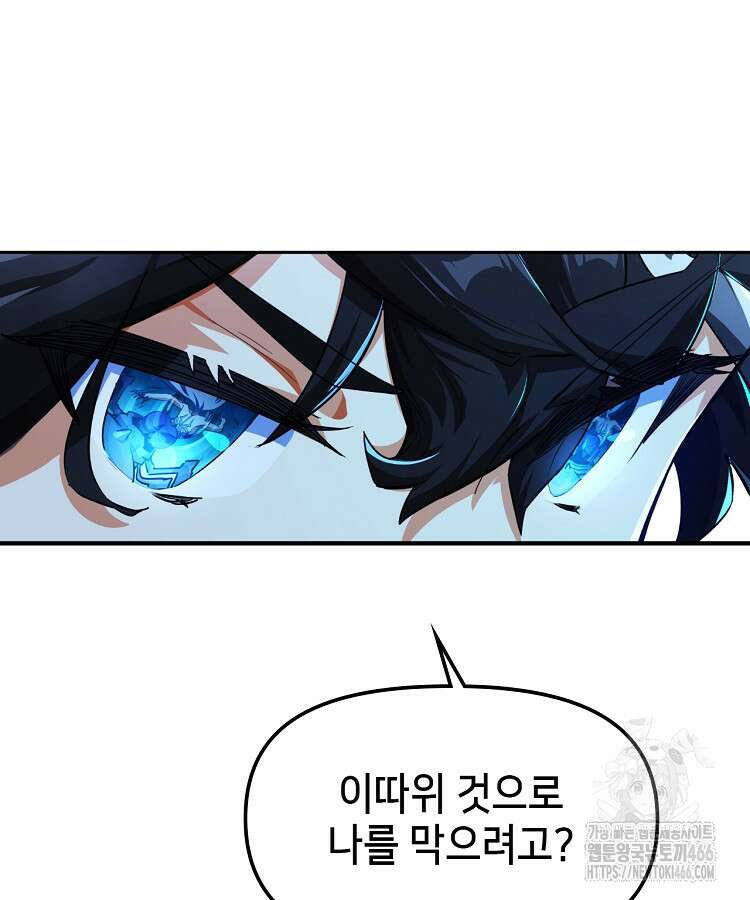 공자 참요록 2화 3
