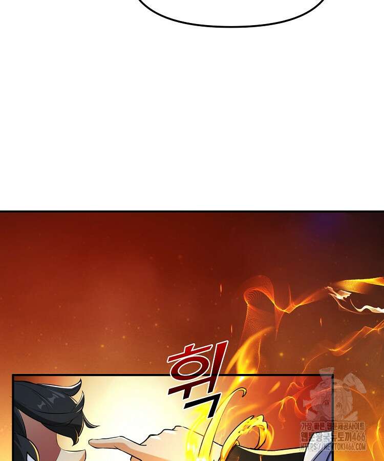 공자 참요록 2화 4