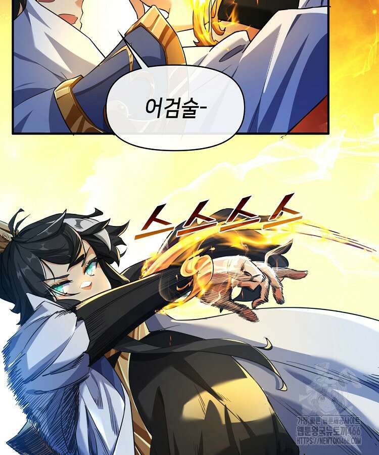공자 참요록 2화 5