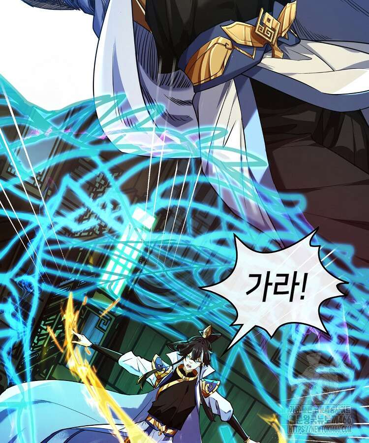 공자 참요록 2화 6