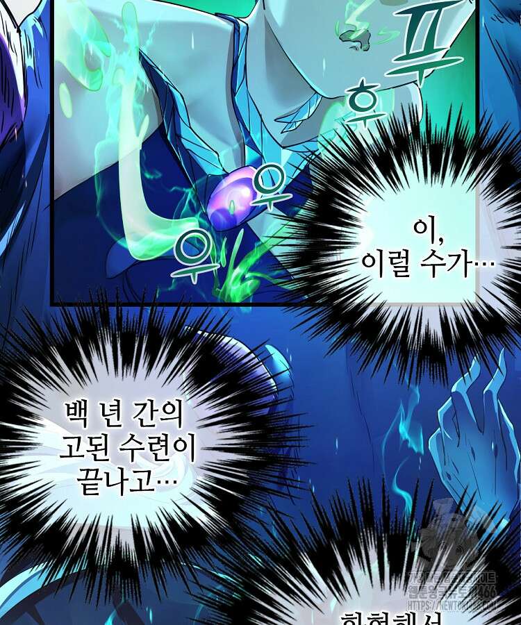 공자 참요록 2화 10
