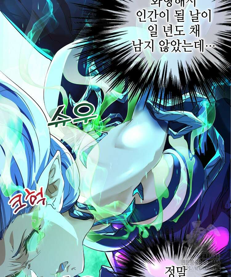 공자 참요록 2화 11