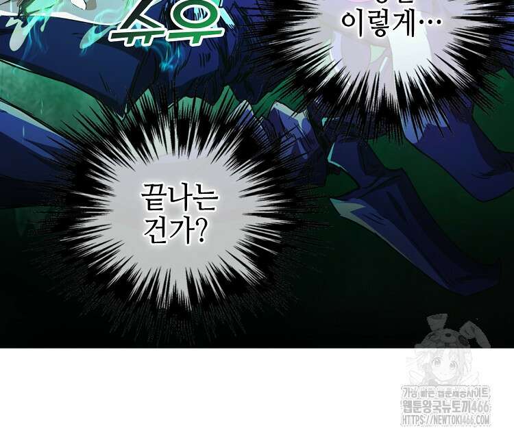 공자 참요록 2화 12