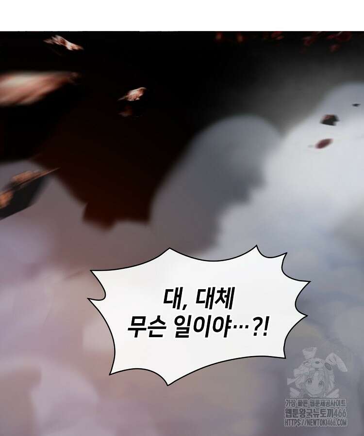 공자 참요록 2화 19