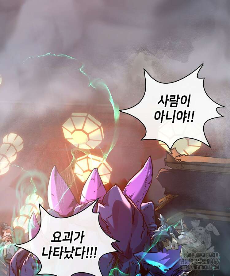 공자 참요록 2화 20