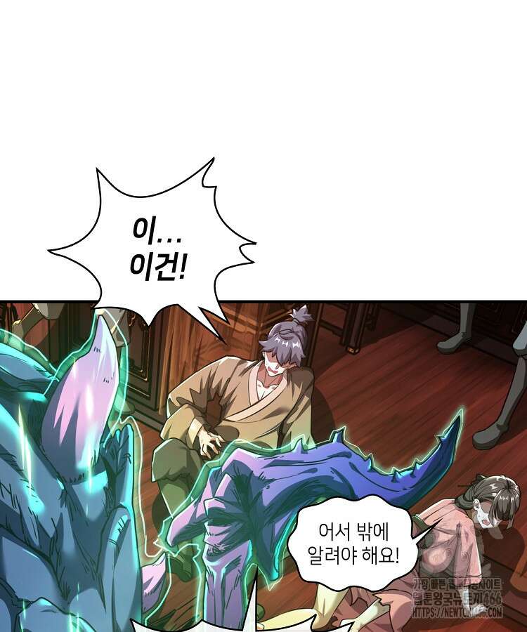 공자 참요록 2화 23