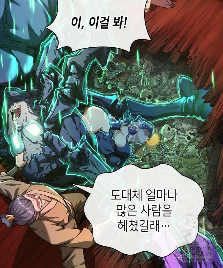 공자 참요록 2화 24