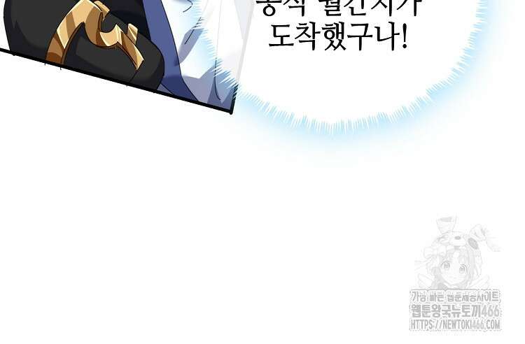 공자 참요록 12화 6