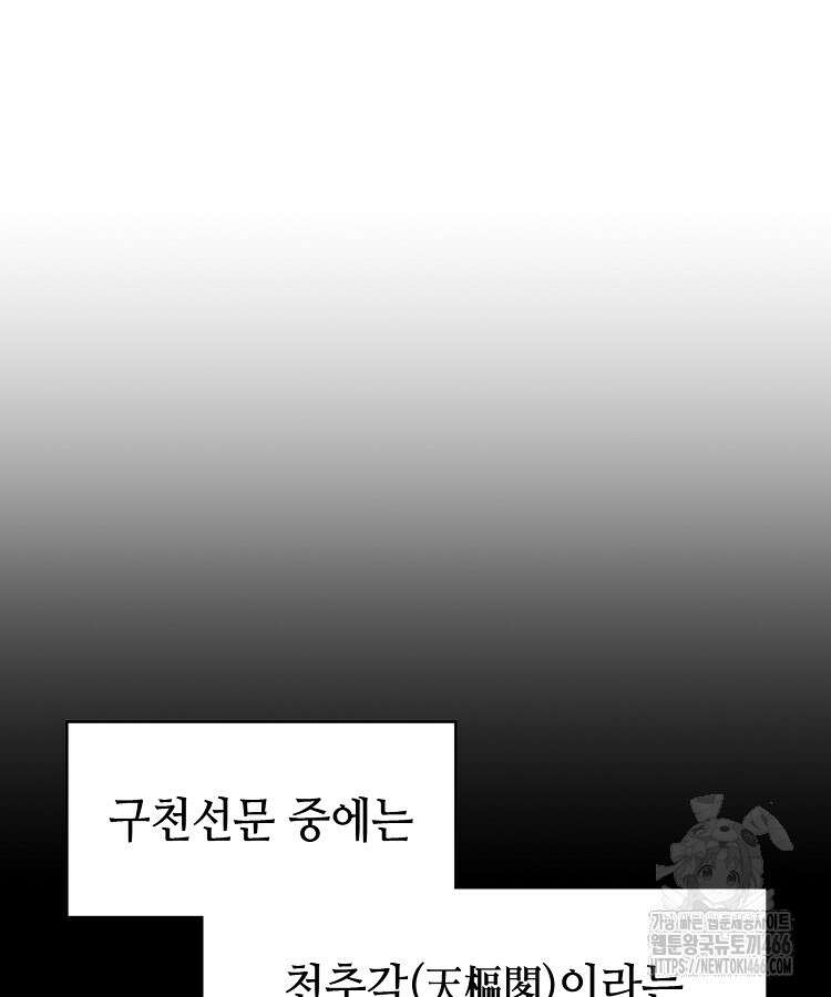 공자 참요록 12화 7