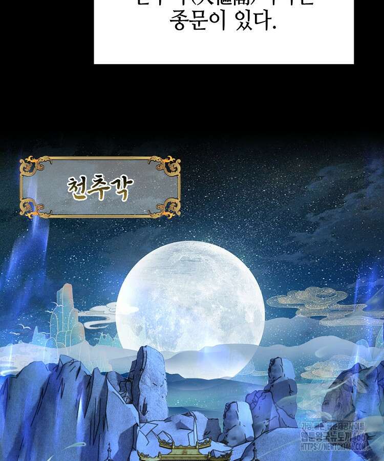 공자 참요록 12화 8