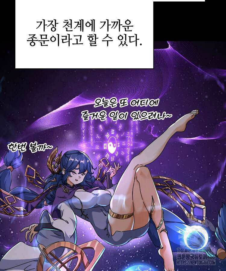공자 참요록 12화 10