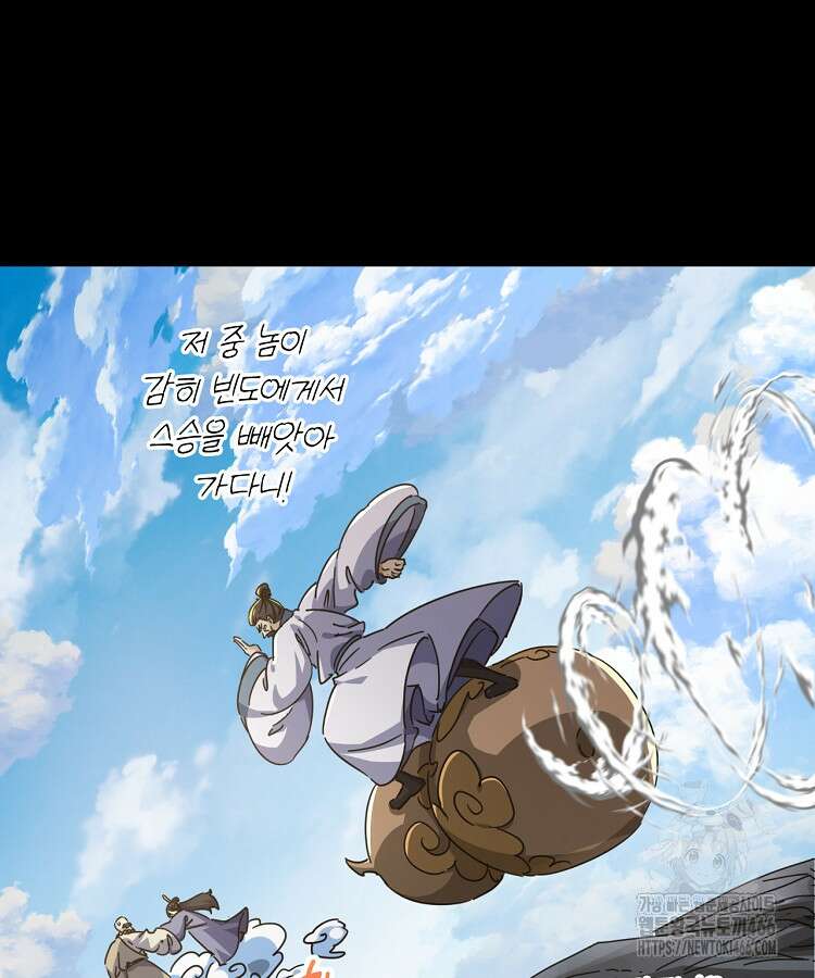 공자 참요록 12화 12