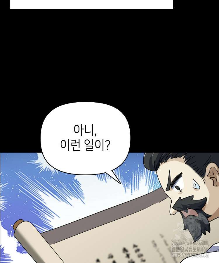 공자 참요록 12화 14