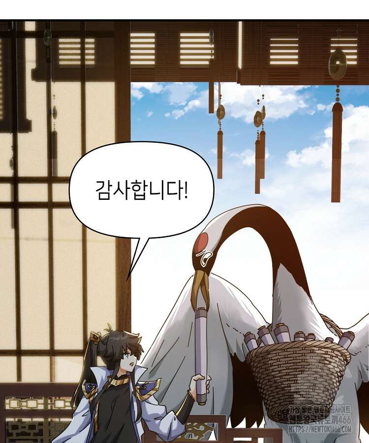공자 참요록 12화 22
