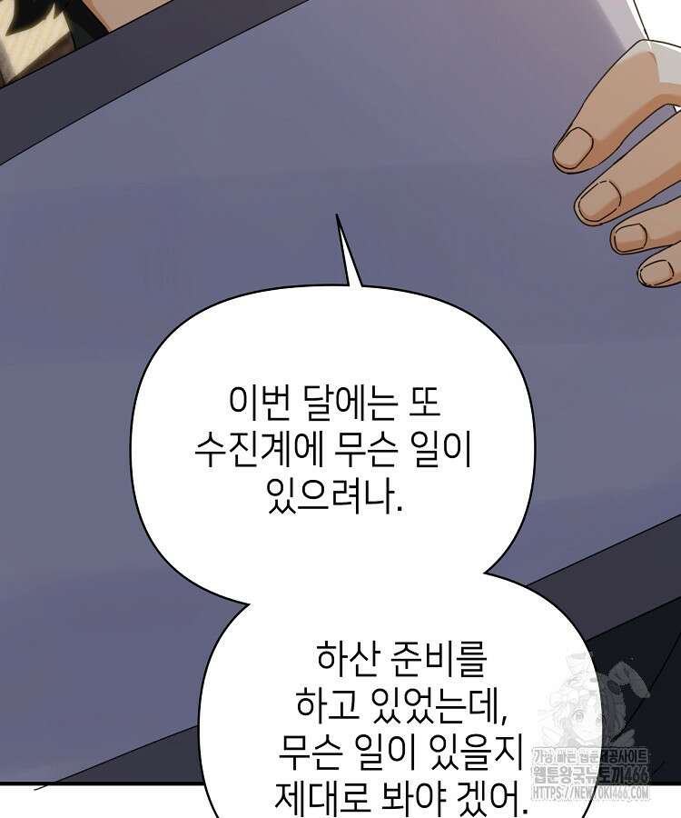 공자 참요록 12화 25