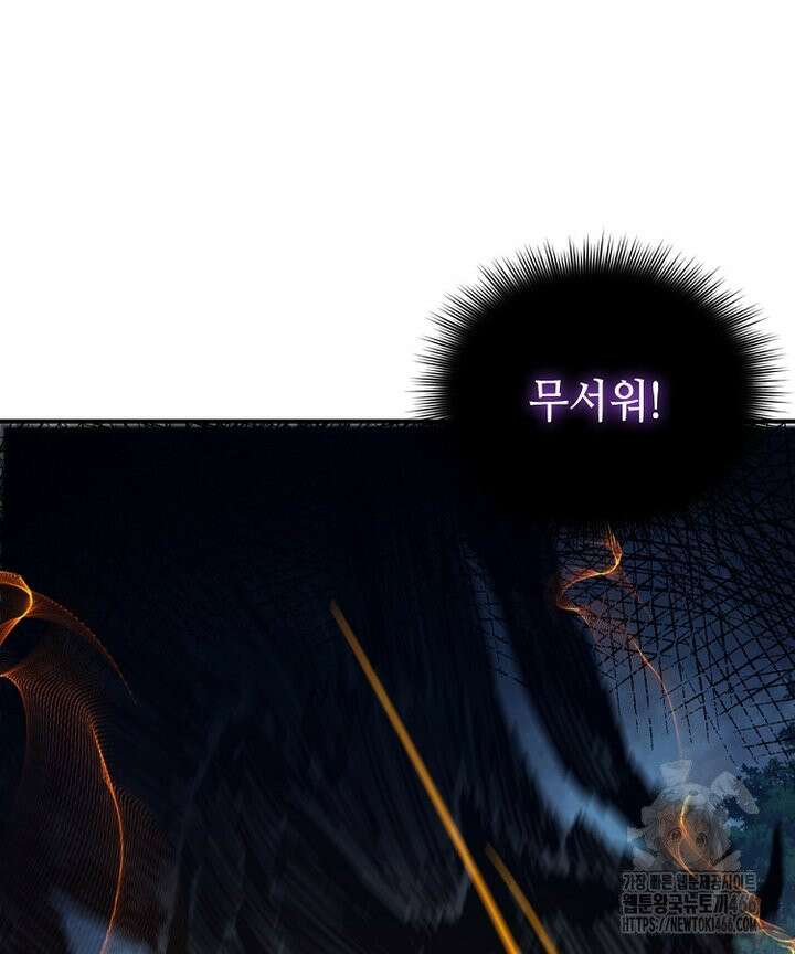 공자 참요록 22화 3