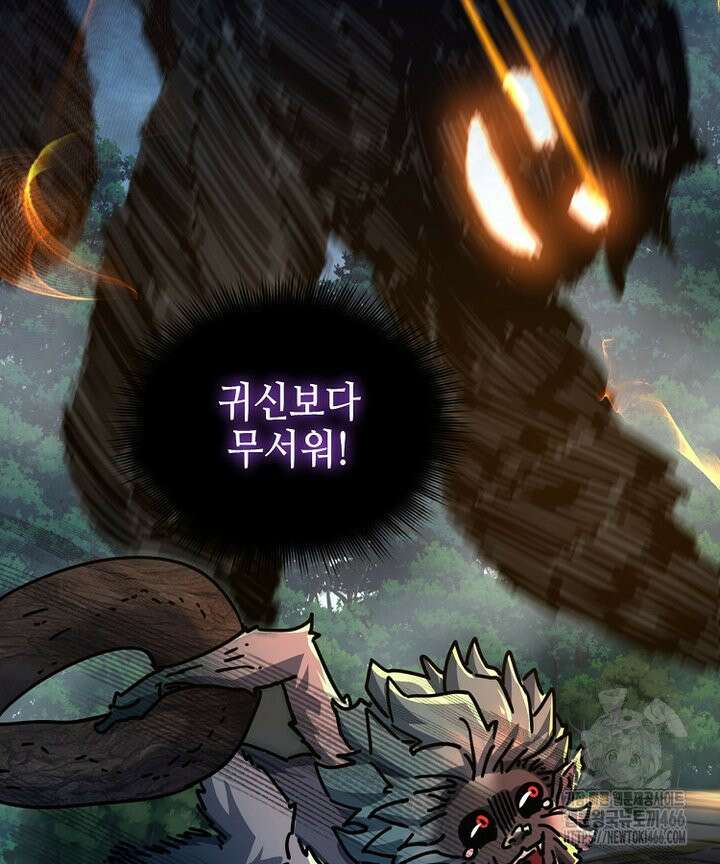 공자 참요록 22화 4