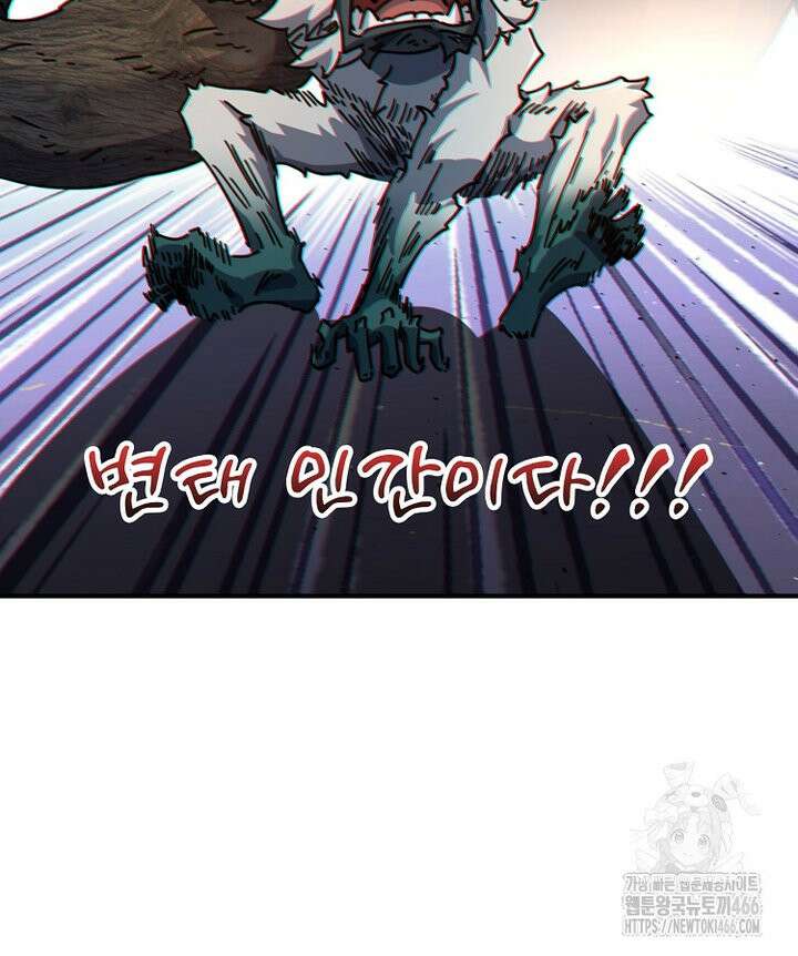 공자 참요록 22화 19