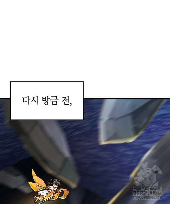 공자 참요록 22화 20