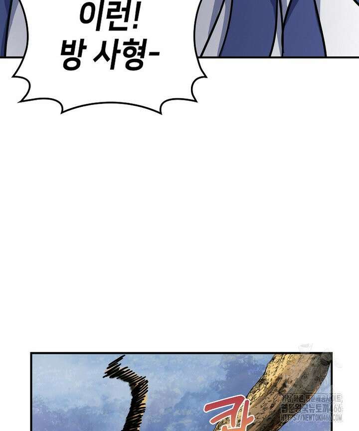 공자 참요록 22화 24