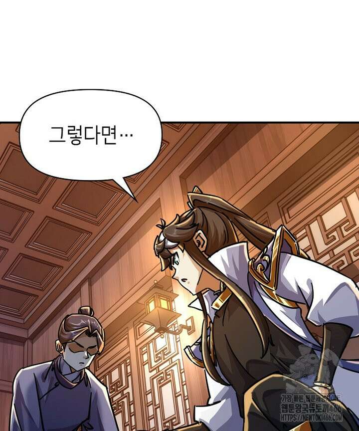공자 참요록 32화 3