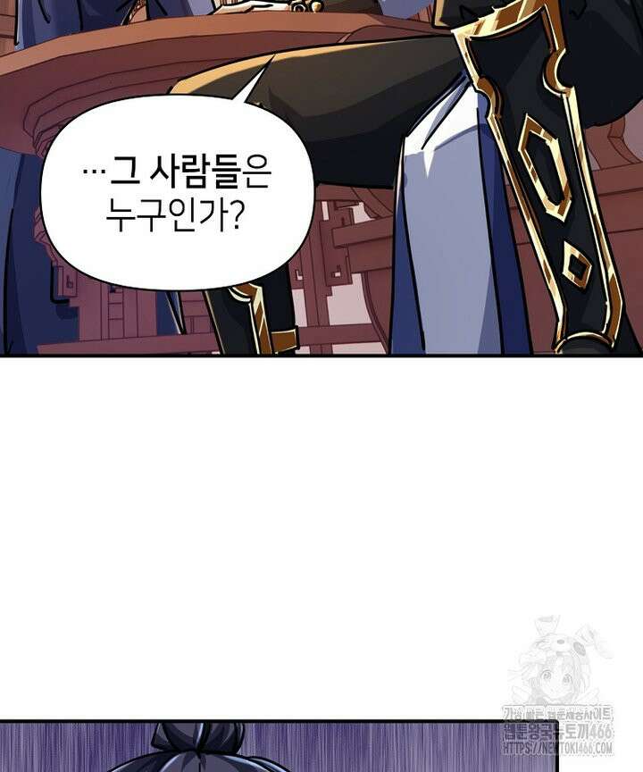 공자 참요록 32화 4