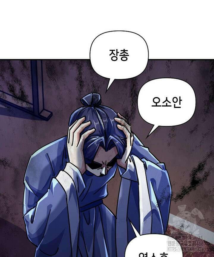 공자 참요록 32화 6
