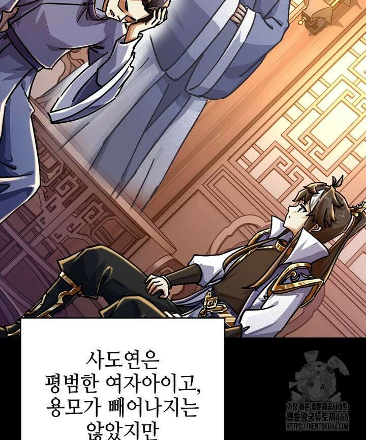 공자 참요록 32화 11