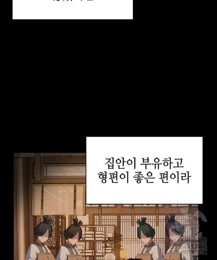 공자 참요록 32화 12