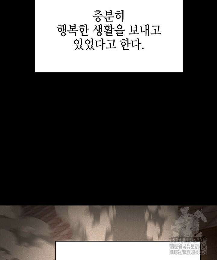 공자 참요록 32화 14