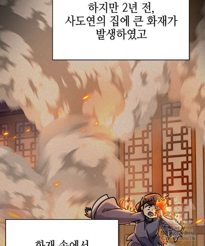 공자 참요록 32화 15