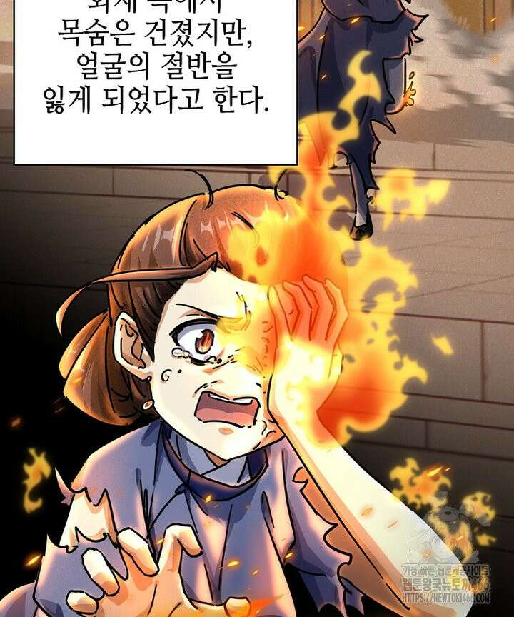 공자 참요록 32화 16