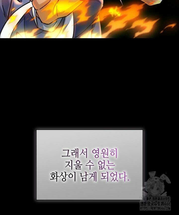공자 참요록 32화 17
