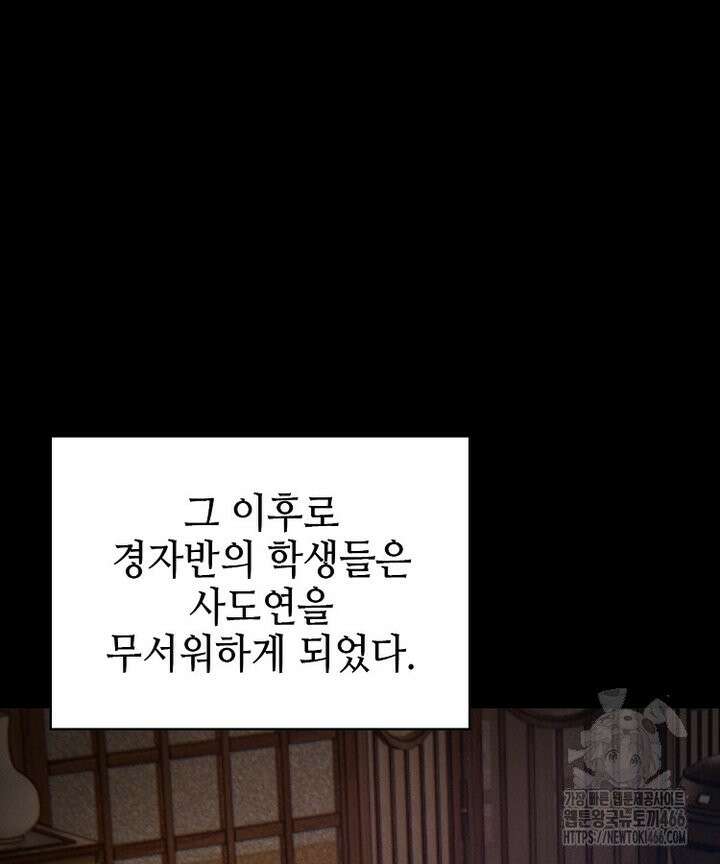 공자 참요록 32화 18