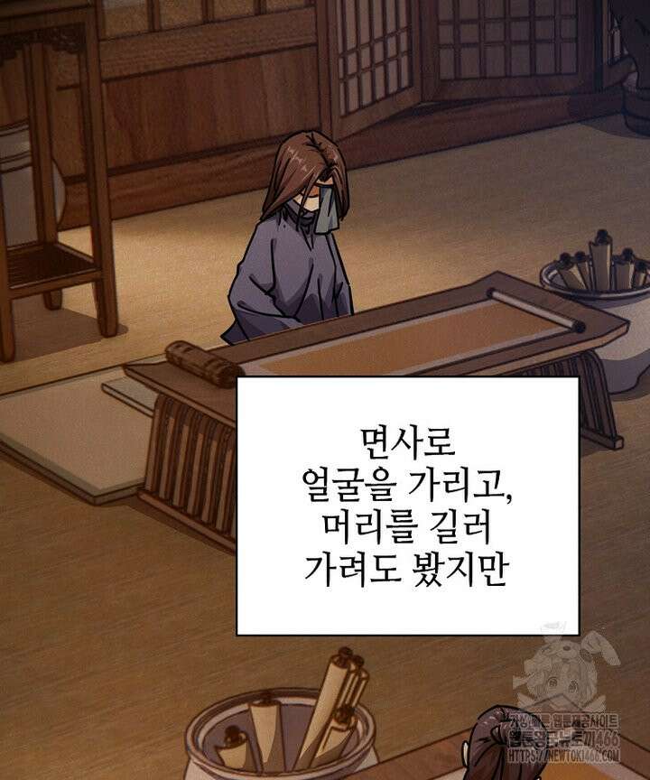 공자 참요록 32화 19