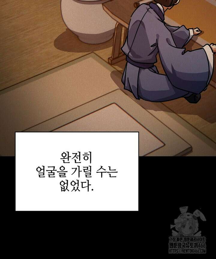 공자 참요록 32화 20