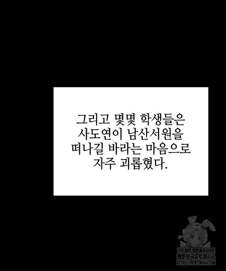 공자 참요록 32화 21