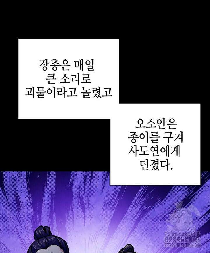 공자 참요록 32화 22