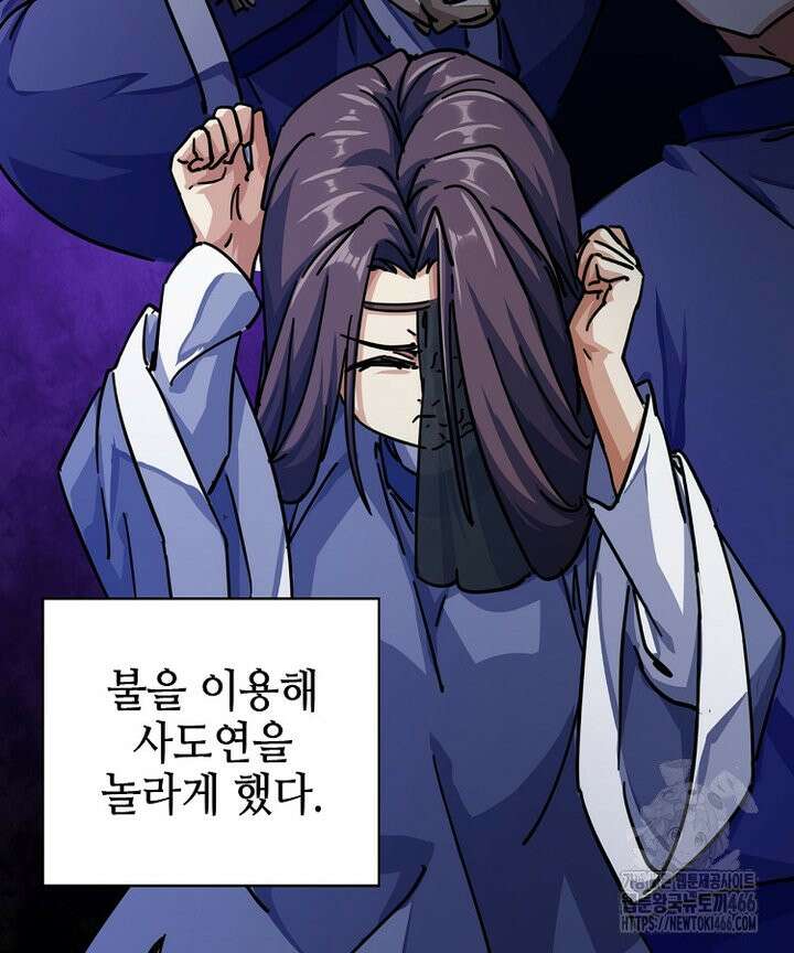 공자 참요록 32화 24