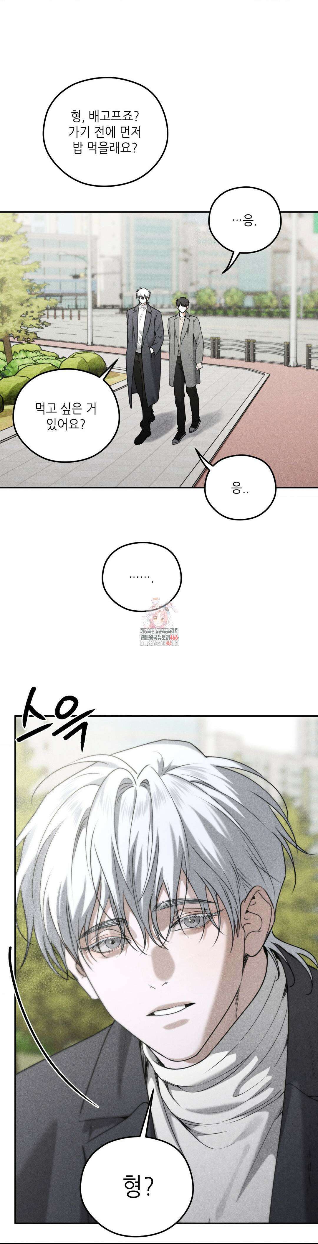 Dear． 00(디어, 제로제로) 28화 1