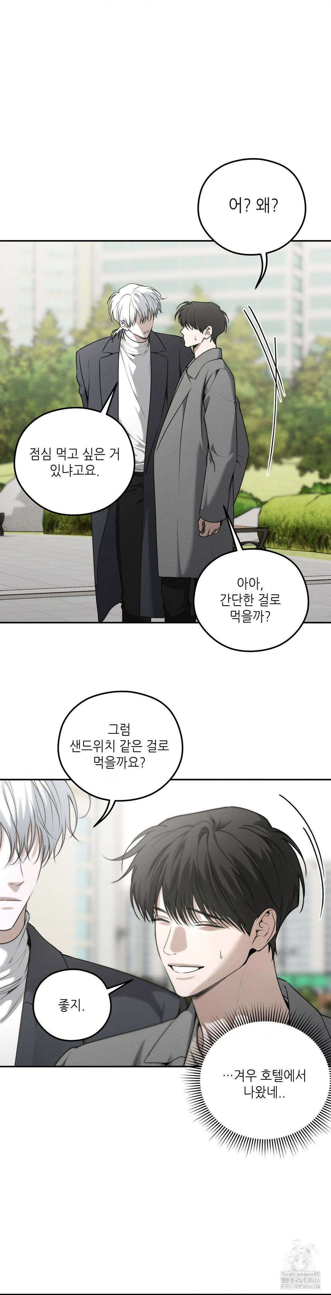Dear． 00(디어, 제로제로) 28화 2