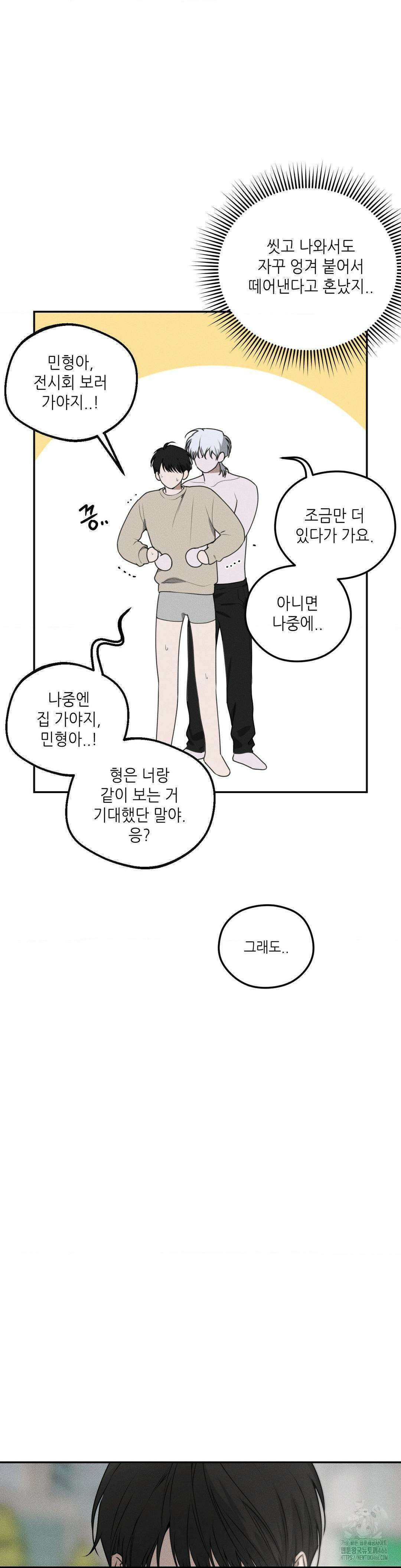 Dear． 00(디어, 제로제로) 28화 3